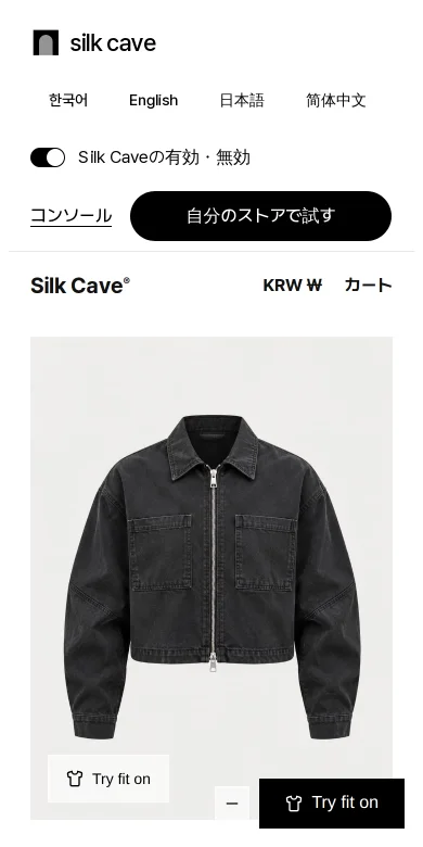 Silk Caveデモストアのジャケットページ。商品写真上にTry fit onチップがあります。