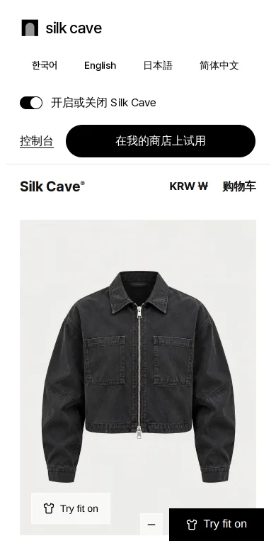 Silk Cave 演示商店的夹克商品页，商品照片上显示 Try fit on 浮动按钮。