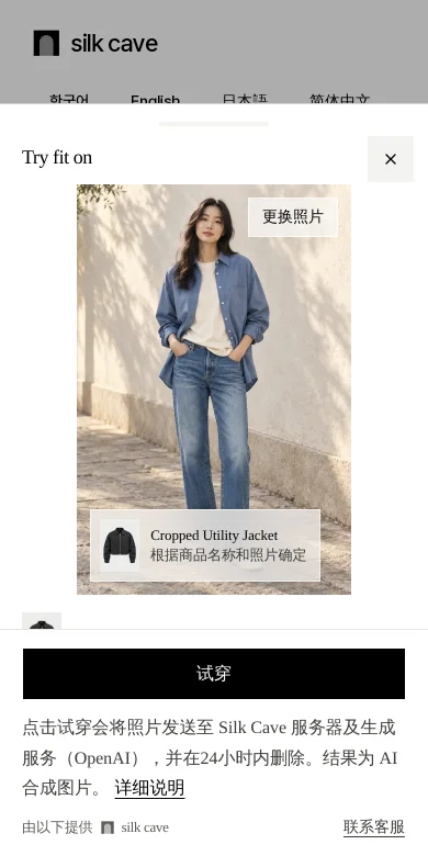 商品页面上展开的 Try fit on 面板：本人照片上方为夹克名称，下方为试穿按钮。