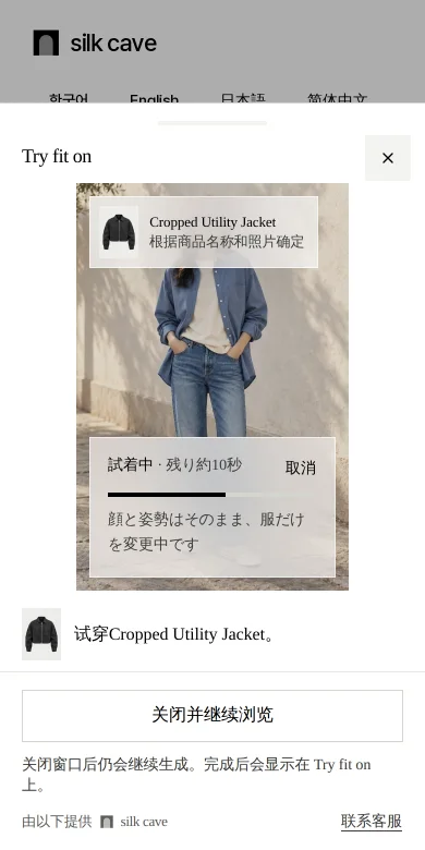 面板中的本人照片上显示正在试穿、剩余时间和进度条。