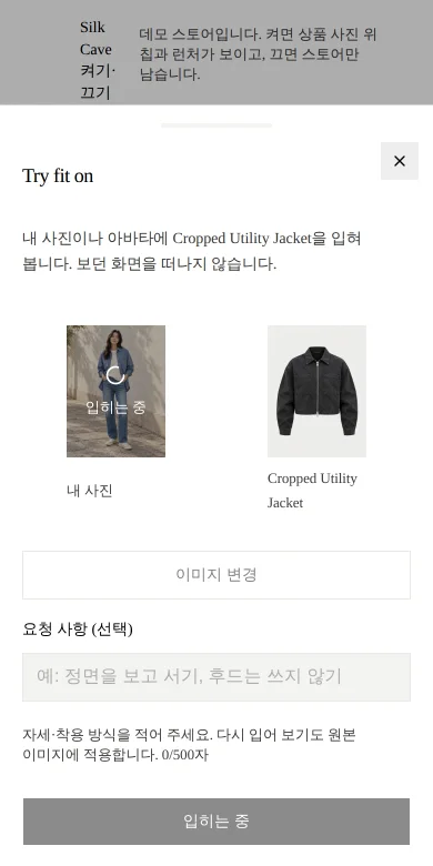 시트에서 내 사진 위에 입히는 중 표시가 나타난 화면.
